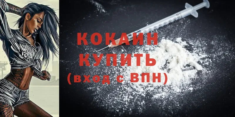 COCAIN FishScale  Бузулук 