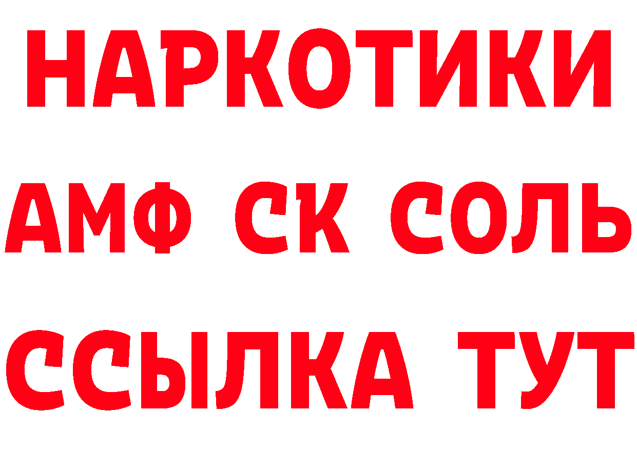 КЕТАМИН ketamine как войти нарко площадка omg Бузулук